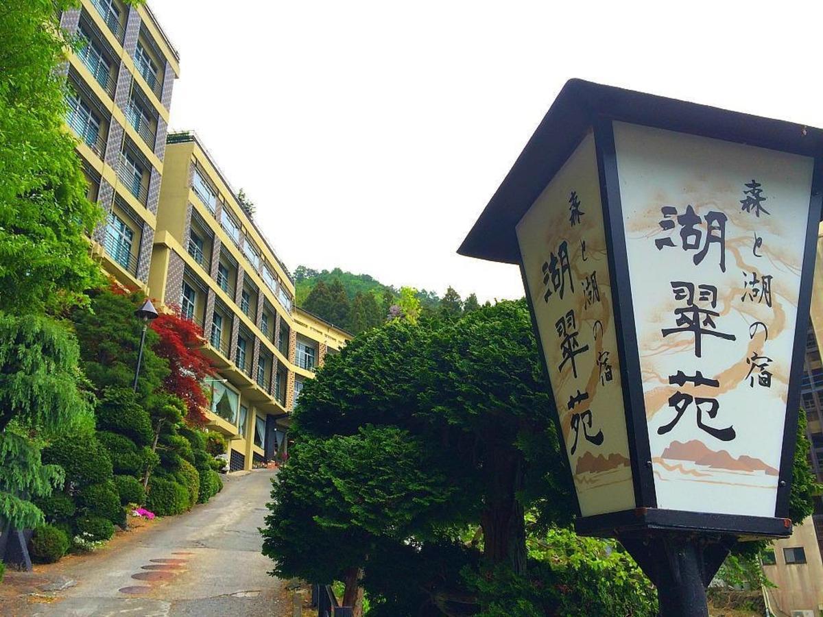 Hotel Kosuien Fujikawaguchiko Esterno foto